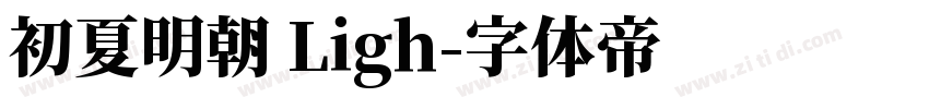 初夏明朝 Ligh字体转换